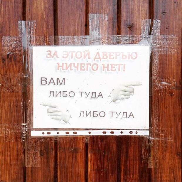 Спасибо, пойду туда Спасибо, пойду туда прикол, своя атмосфера, юмор
