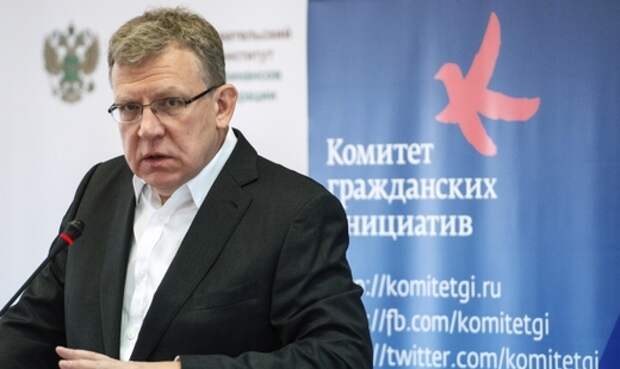 Кудрин заявил о необходимости повысить пенсионный возраст в России