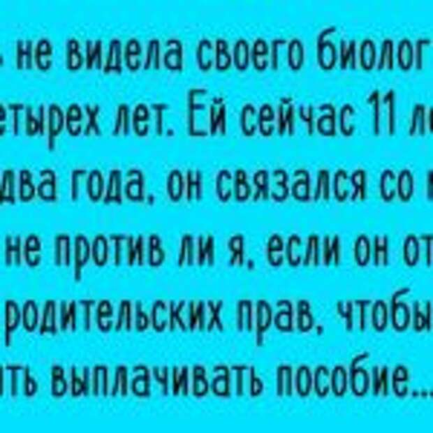 Женщина публикует этот статус в Facebook после того, как биологический отец ее дочери покинул их. Вау!