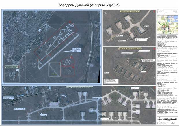Как украинские террористы пытались подорвать аэродром в Джанкое