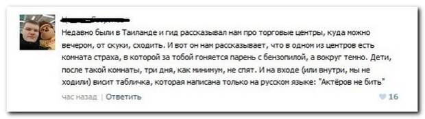 15.  комменты, прикол, соцсети, юмор