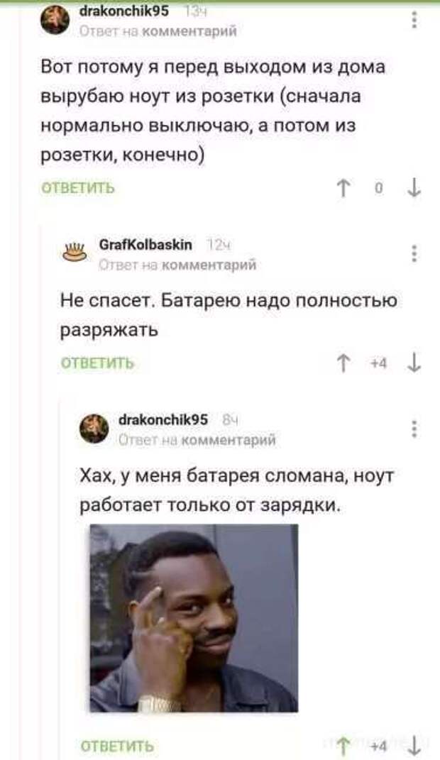 Смешные комментарии. Подборка chert-poberi-kom-chert-poberi-kom-03260208062020-15 картинка chert-poberi-kom-03260208062020-15