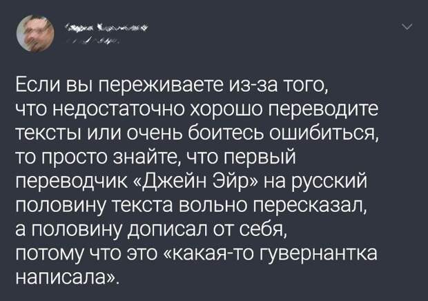 19 переводчиков, которые работают по принципу «И так сойдет»