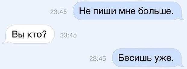 Переписка в соцсети в любой момент может обернуться неожиданностью