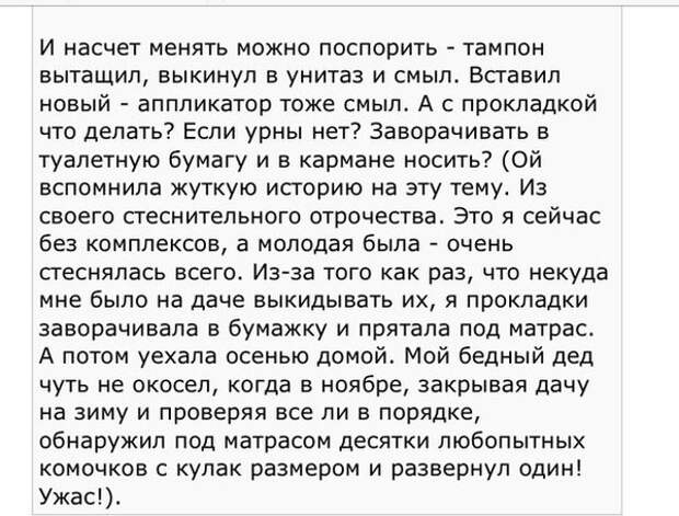 Женские форумы №65 женский форум, бред, drDoctor, длиннопост