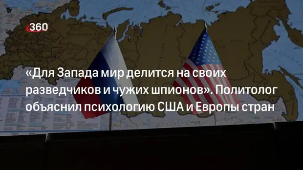 Политолог Журавлев: Запад увидел в США добрых эльфов, а в России — плохой Мордор