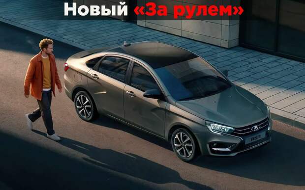 Новую Весту можно взять по подписке — оно того стоит?