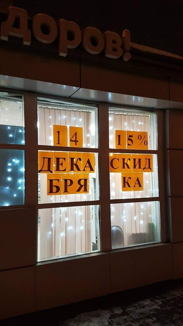 8. Декаскид бряка