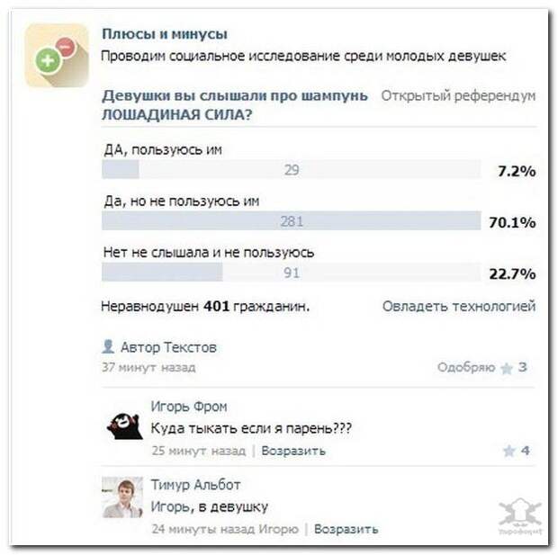 24.  картинки, комментарии, надписи, прикол, соц сети, юмор