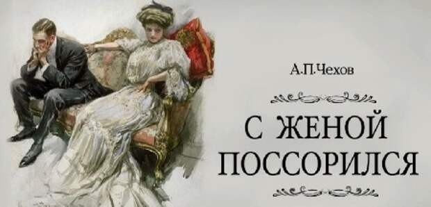 Антонъ Павловичъ Чеховъ