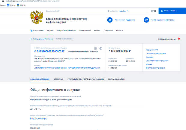 скрин