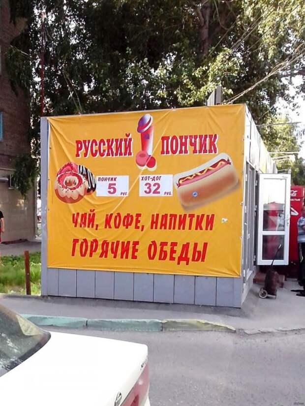 Смешные вывески, объявления и реклама (26 фото)