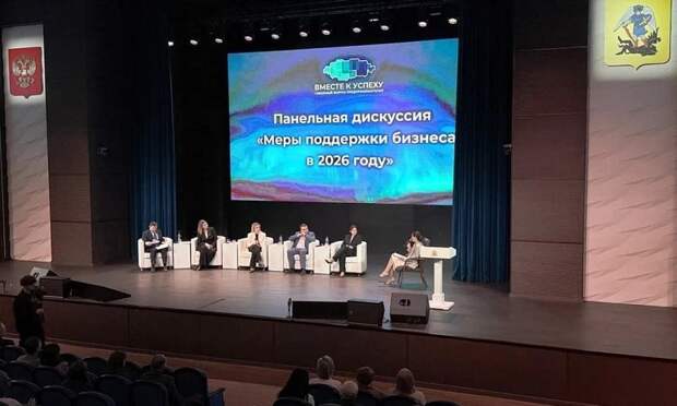 В Архангельске участники бизнес-форума обсудили приоритеты господдержки