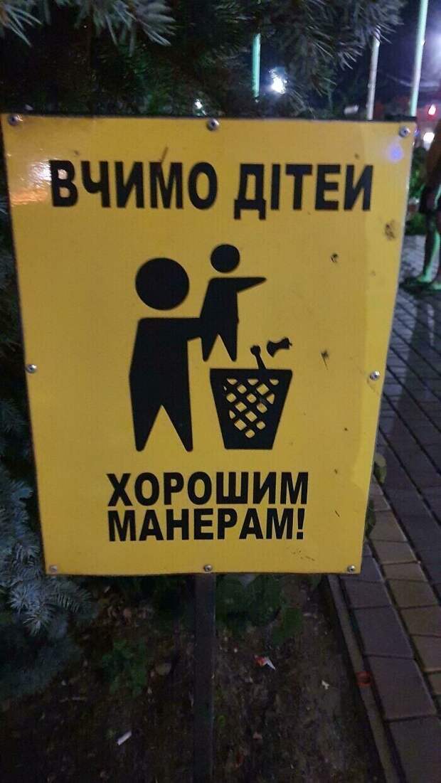 Возможно, кто-то считает, что родитель так учит ребенка выбрасывать мусор в урну. Но мы-то видим, что он выбрасывает ребенка!