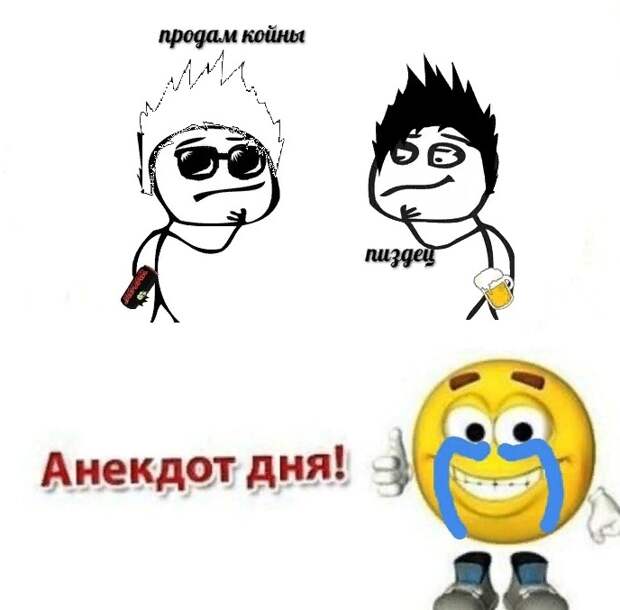 Продам койны мем Продам койны мем