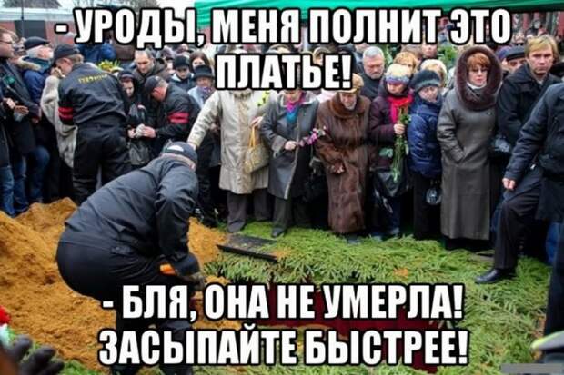 Черного юмора пост (53 фото)
