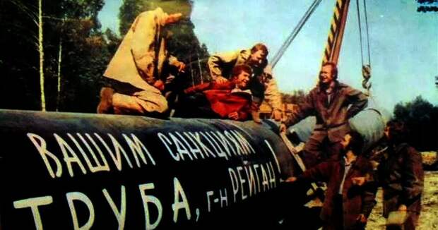 Западные санкции и СССР — история непрекращающихся экономических блокад