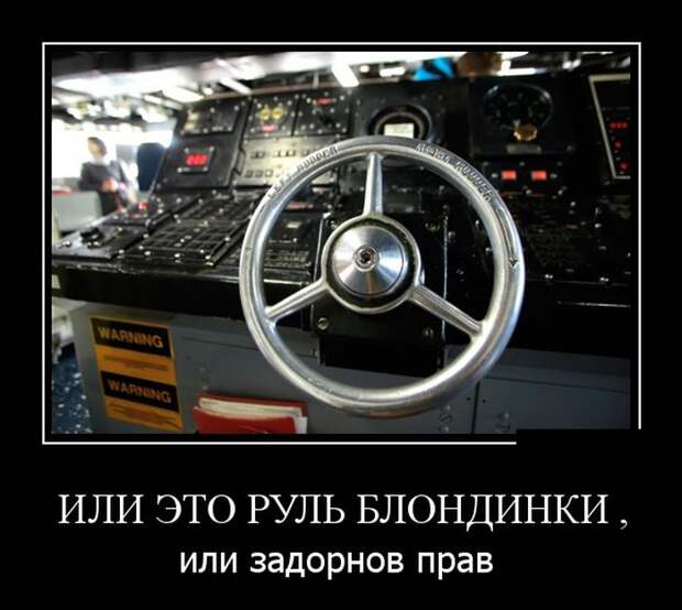 Демотиваторы (30 фото)