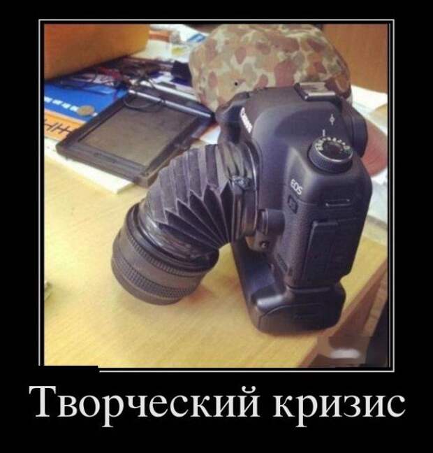 Демотиваторы