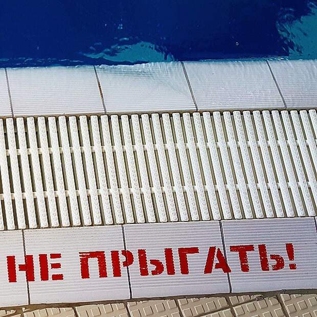 Прикольные запреты из России (44 фото)
