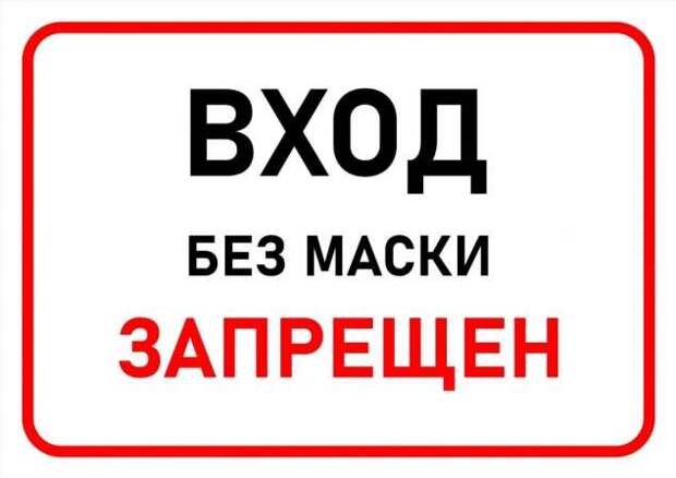 Прикольные вывески. Подборка chert-poberi-vv-chert-poberi-vv-55270329102020-10 картинка chert-poberi-vv-55270329102020-10