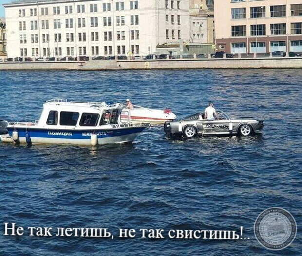 Не так летишь