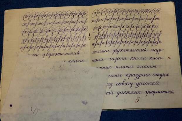 Тетрадь первоклассника 1964 года (3 фото) Тетрадь первоклассника 1964 года (3 фото)