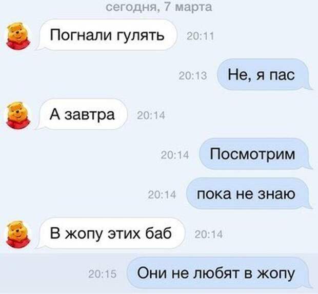 Новые смс-ки для поднятия настроения!