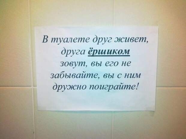 Оригинальный способ приобщить коллег к чистоте. Оригинальный способ приобщить коллег к чистоте.