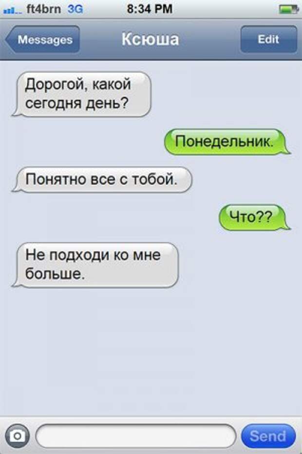 Смс юмор
