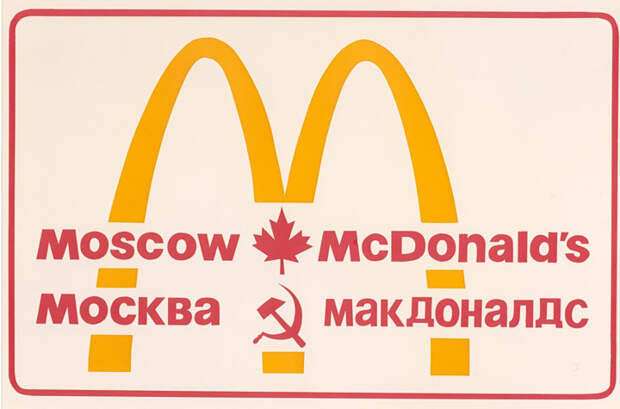 Как в СССР строился и открывался первый «Макдоналдс» макдональдс, москва, ссср