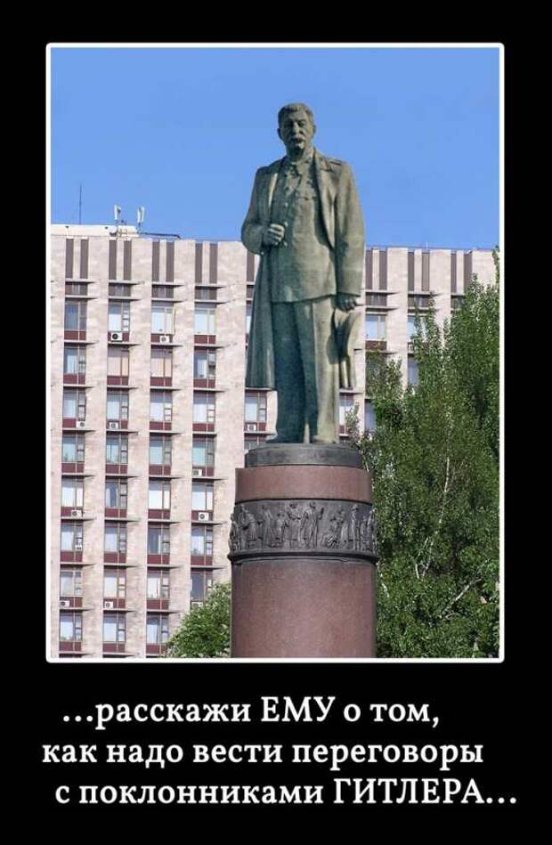 Донбасс и генералиссимус: Городу Сталино — памятник Сталину! (ФОТО) | Русская весна