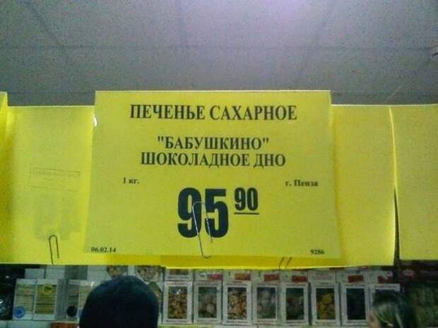 Смешные надписи и объявления