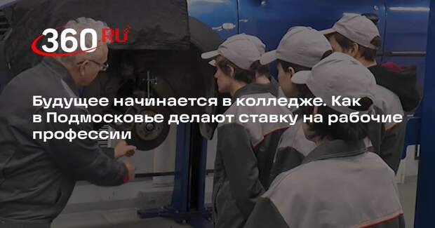 «Дмитровский техникум» стал примером новой системы образования