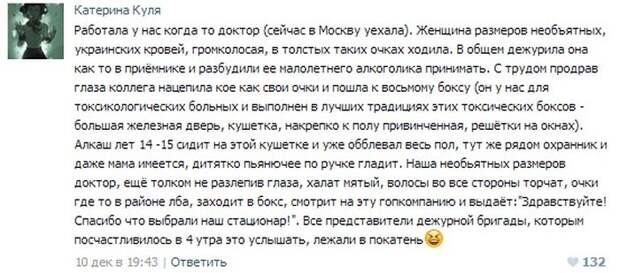 Курьезные случаи из врачебной практики. Часть 6 (47 скриншотов)