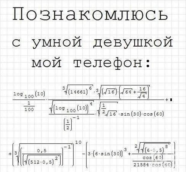 Коротко о знакомствах, веселая подборка смешных смс-сок и не только!