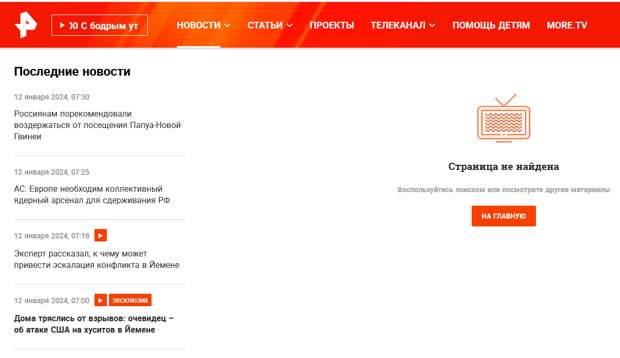 Вам тоже бросилось в глаза? Открываю утренние новости (с Йеменом ясно - мировая сенсация номер один).-4
