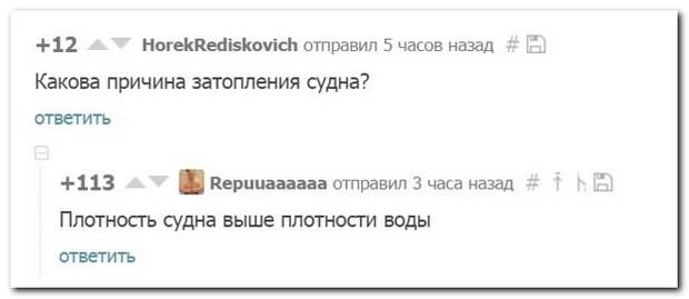 Прикольные комментарии из социальных сетей