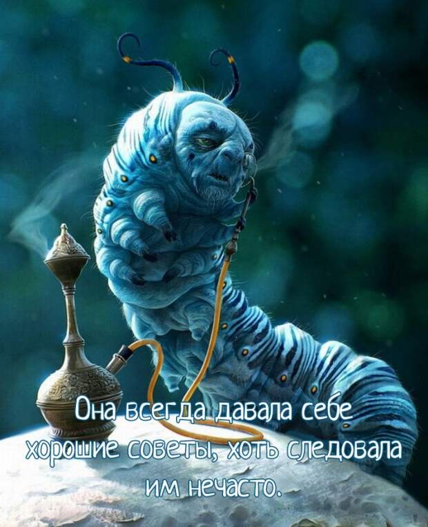 Алиса в стране чудес: нужные цитаты