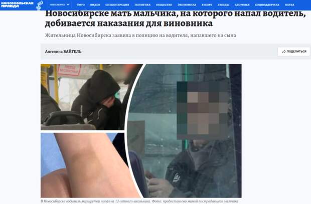 Сел в маршрутку - и началось: Такого 12-летний не ждал. Вернулся домой с побоями