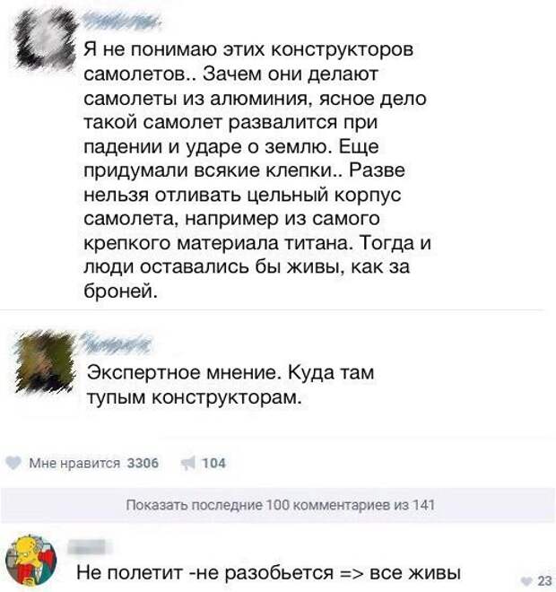 Смешные комментарии и высказывания из социальных сетей Смешные комментарии и высказывания из социальных сетей высказывания, комментарии, прикол