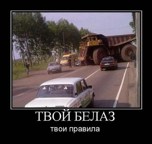 Демотиваторы (30 фото)