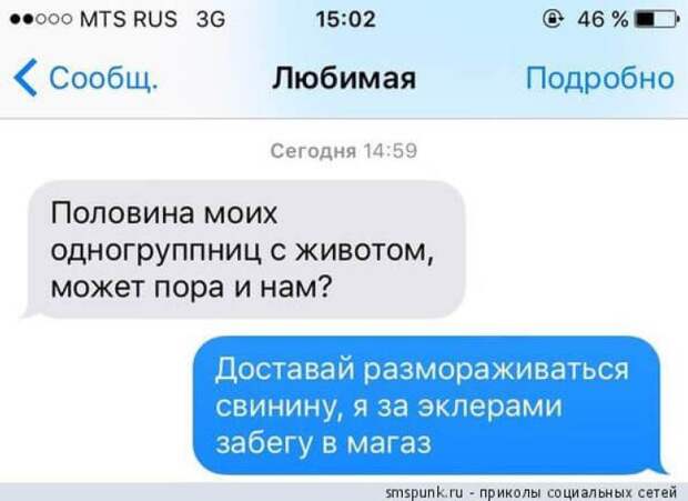 cool-sms-3