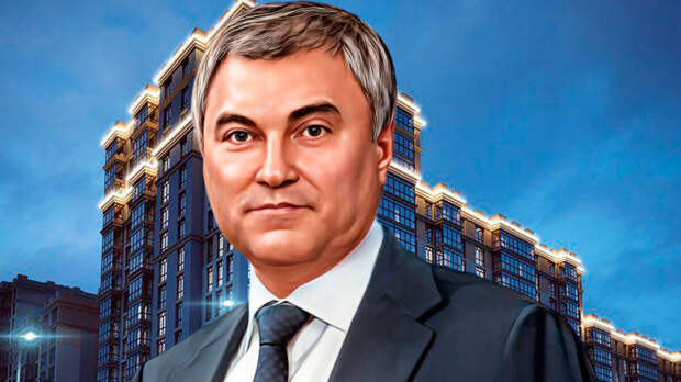 Вячеслав Володин.