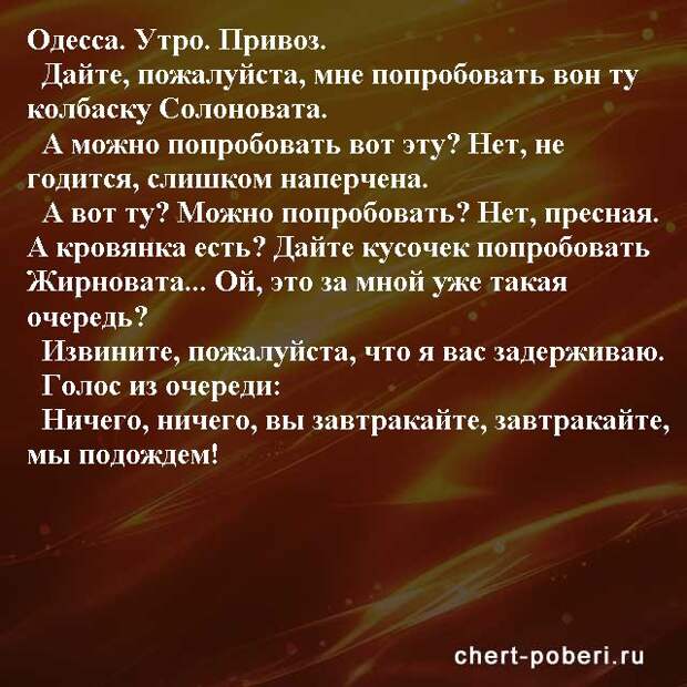 Самые смешные анекдоты ежедневная подборка chert-poberi-anekdoty-chert-poberi-anekdoty-28270203102020-17 картинка chert-poberi-anekdoty-28270203102020-17