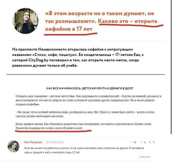 Люблю читать истории успешных людей Люблю читать истории успешных людей