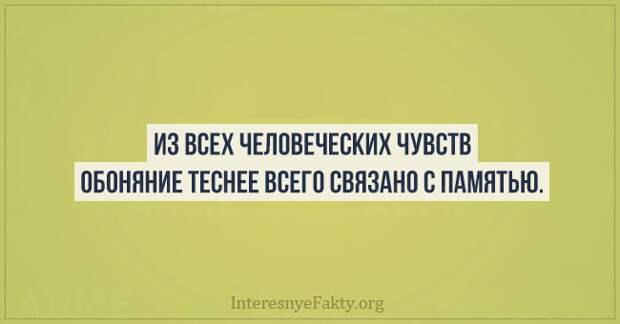Психологические факты - INFOnotes
