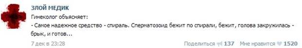 Курьезные случаи из врачебной практики. Часть 6 (47 скриншотов)
