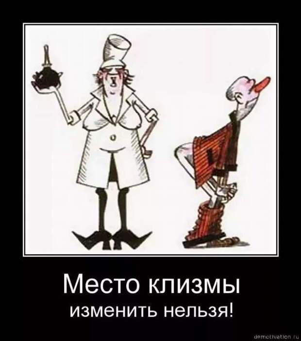 Прикольные демотиваторы с надписями. Подборка chert-poberi-dem-chert-poberi-dem-35151230072020-10 картинка chert-poberi-dem-35151230072020-10