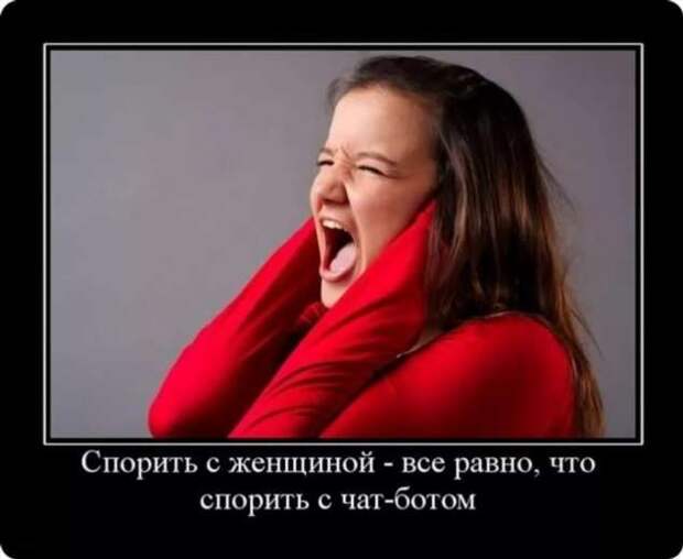 Прикольные демотиваторы с надписями. Подборка chert-poberi-dem-chert-poberi-dem-25400616062020-10 картинка chert-poberi-dem-25400616062020-10